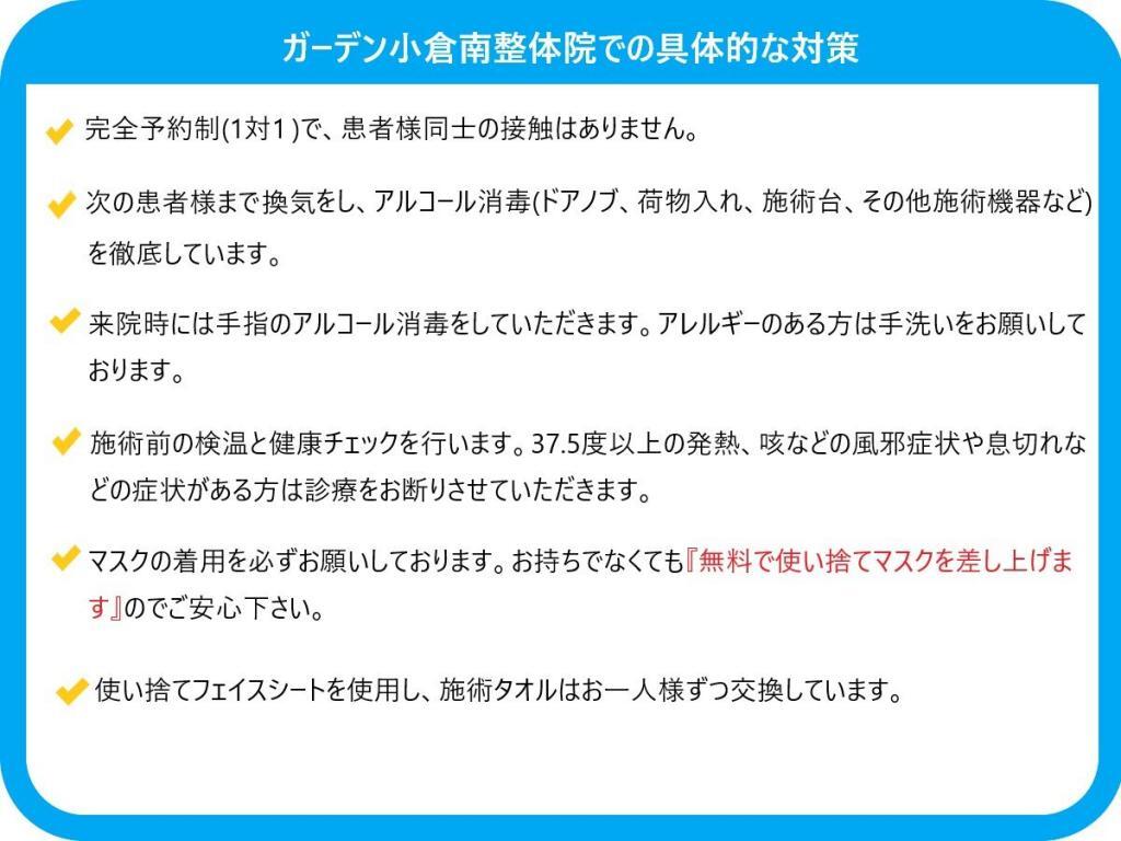 三ヶ月以上続く腰痛と肩こりに特化した整体 北九州のガーデン小倉南整体院